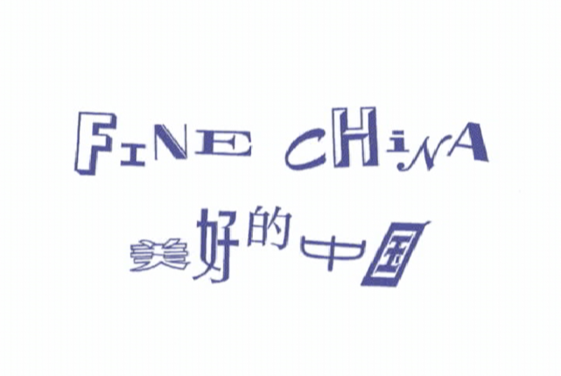 Fine China (video still)